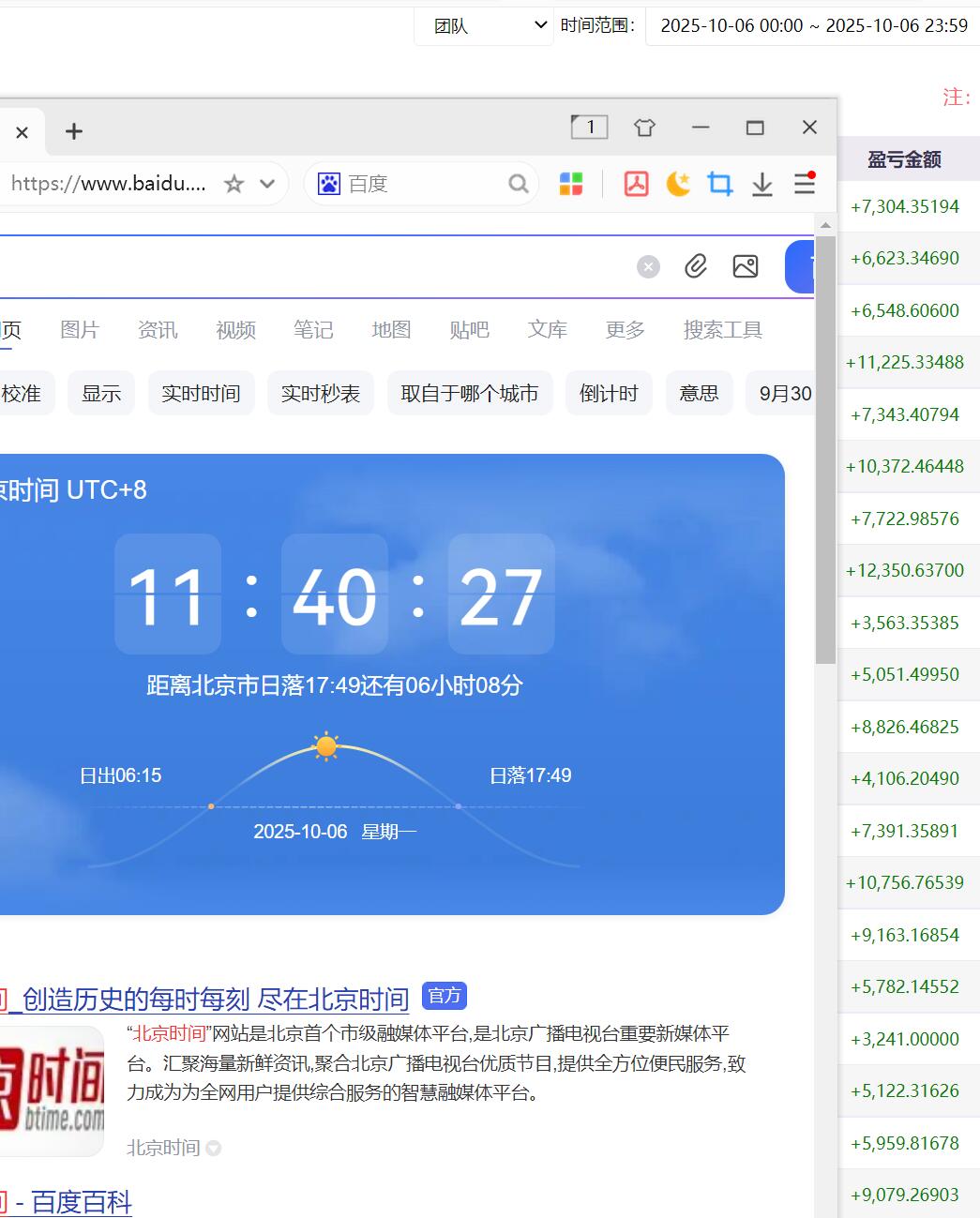 10.6日.jpg
